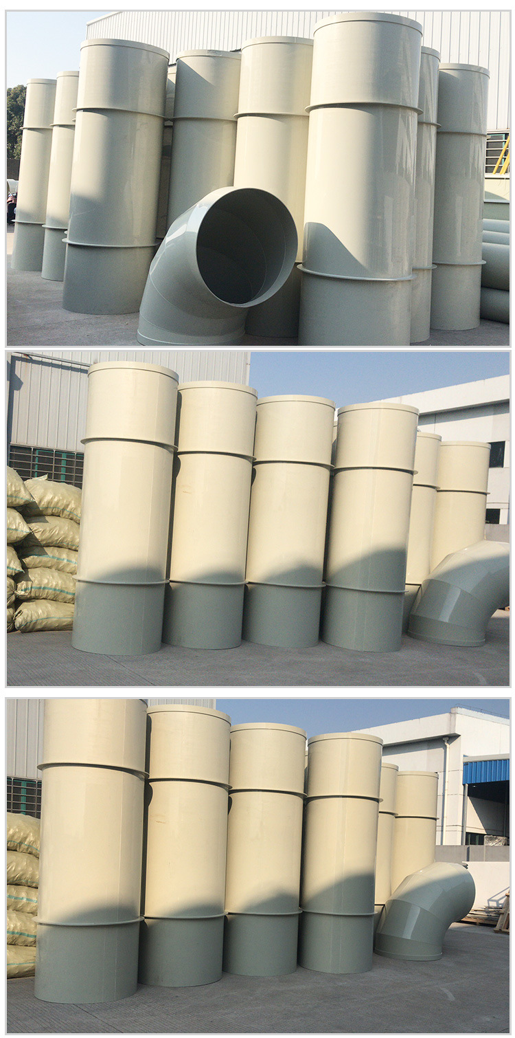 防腐風管廢氣處理管道 定制批發PP廢氣處理成型 管道通風管